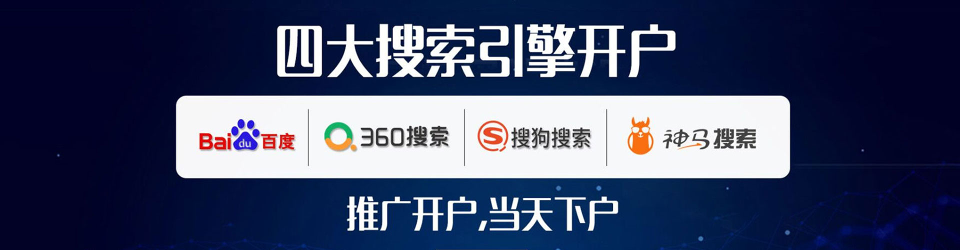 武城百度推广托管