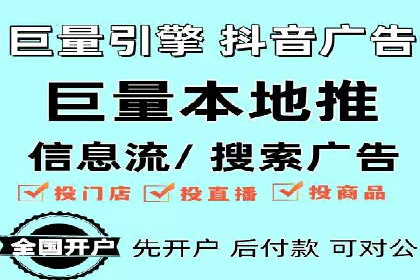 抖音信息流广告投放的三大误区及应对策略